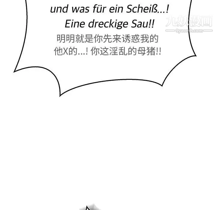亲爱的你-Liebling！ 第47话 第162页