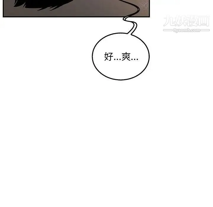 亲爱的你-Liebling！ 第47话 第56页