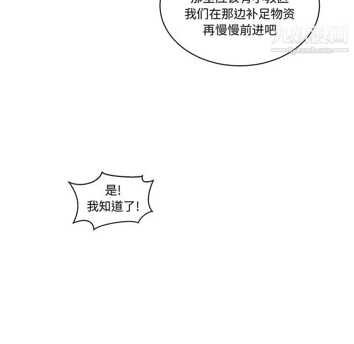 亲爱的你-Liebling！ 第47话 第6页