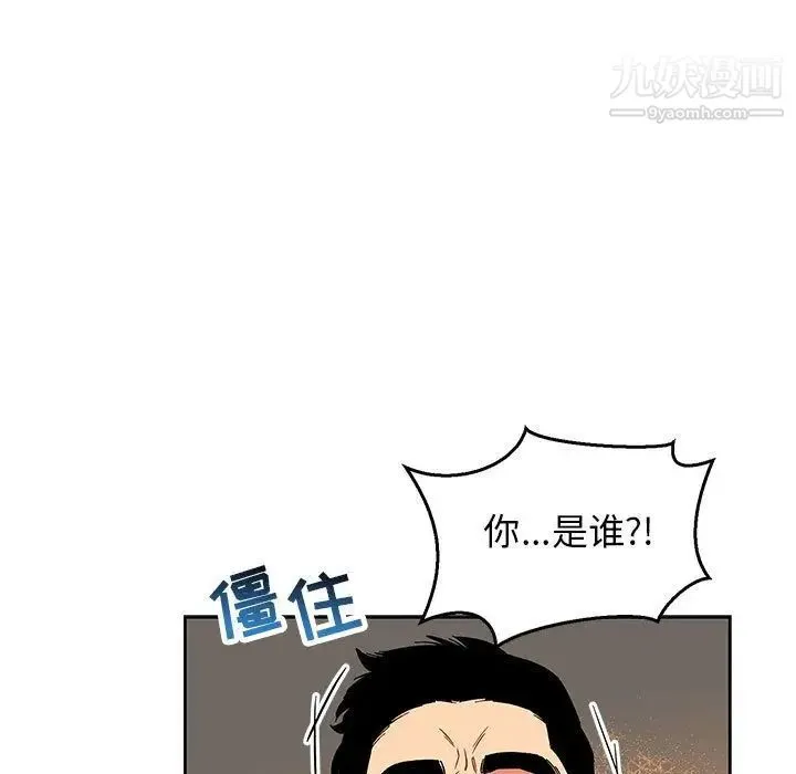 亲爱的你-Liebling！ 第47话 第110页