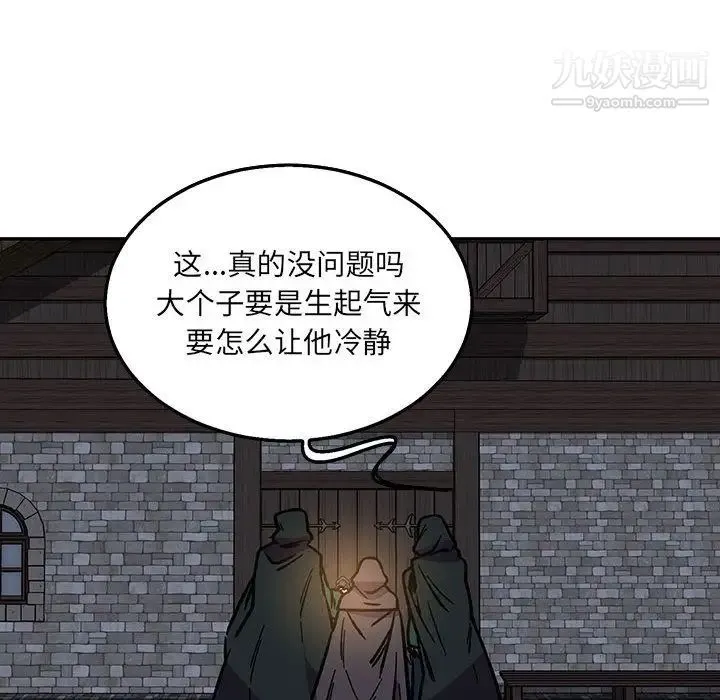 亲爱的你-Liebling！ 第47话 第171页