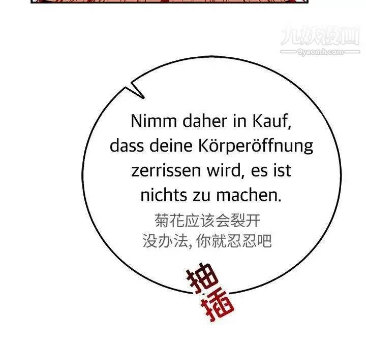 亲爱的你-Liebling！ 第47话 第150页