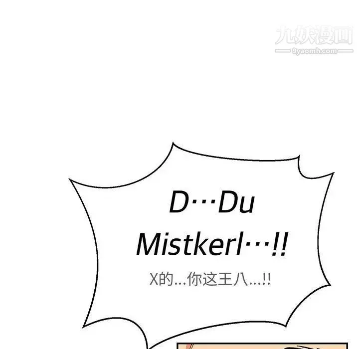 亲爱的你-Liebling！ 第47话 第139页