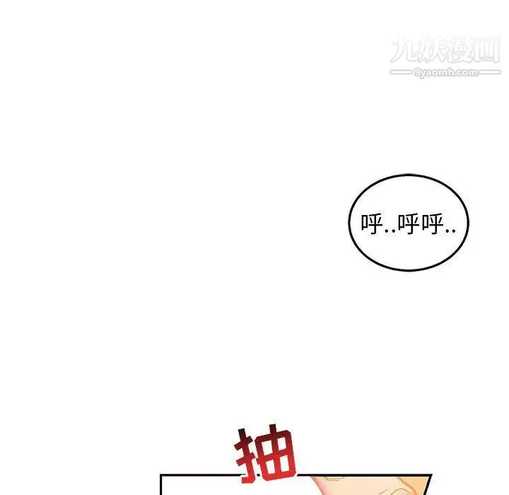 亲爱的你-Liebling！ 第47话 第57页