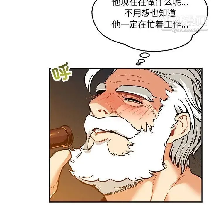 亲爱的你-Liebling！ 第47话 第73页