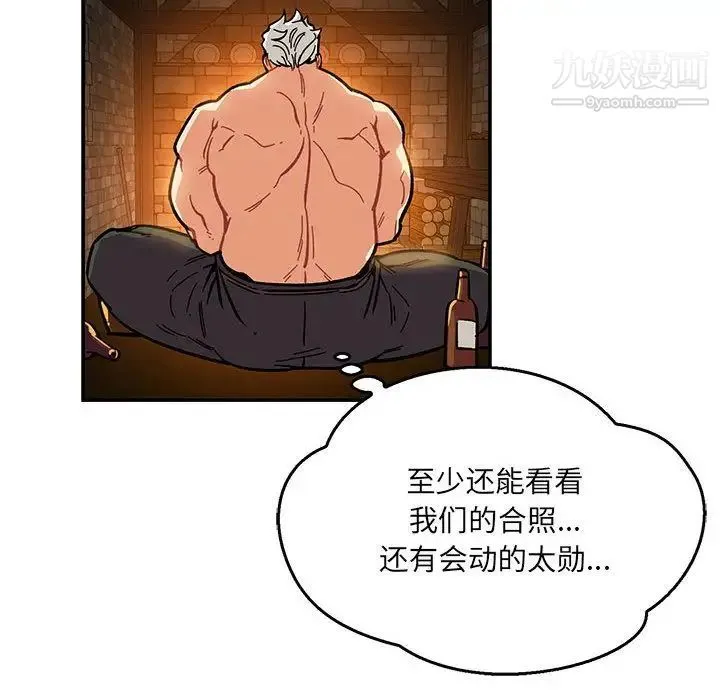 亲爱的你-Liebling！ 第47话 第71页