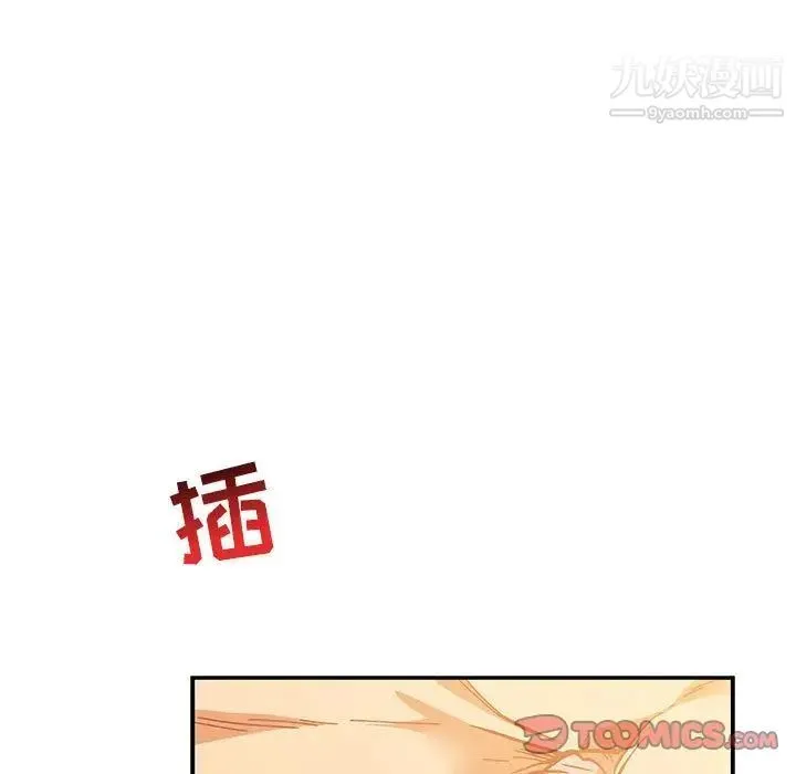 亲爱的你-Liebling！ 第47话 第52页