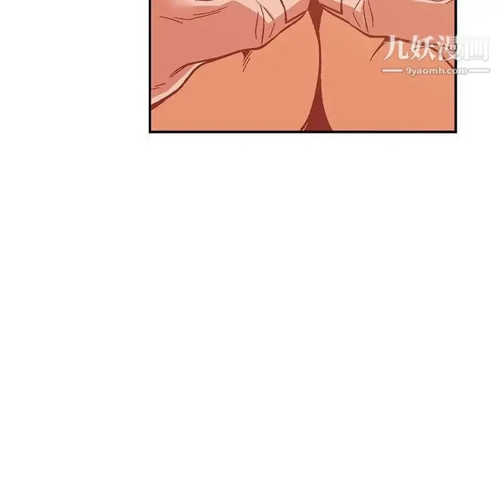 亲爱的你-Liebling！ 第47话 第46页