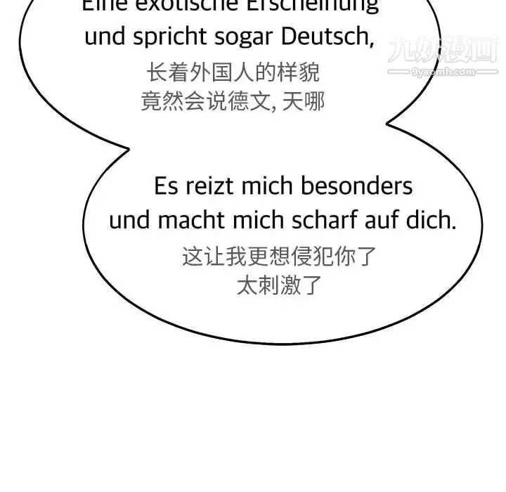 亲爱的你-Liebling！ 第47话 第129页
