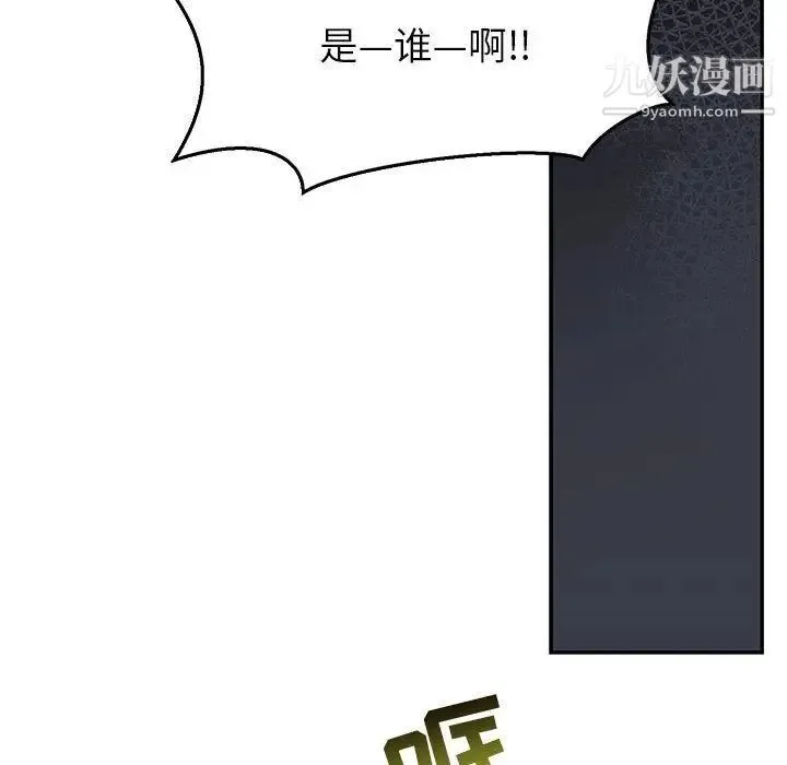 亲爱的你-Liebling！ 第47话 第181页