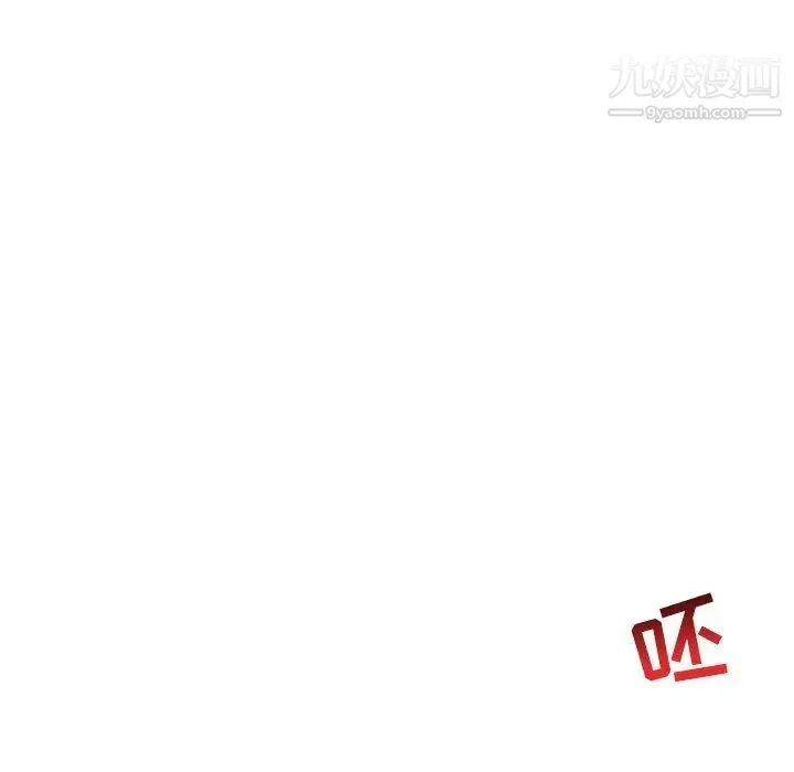 亲爱的你-Liebling！ 第47话 第34页