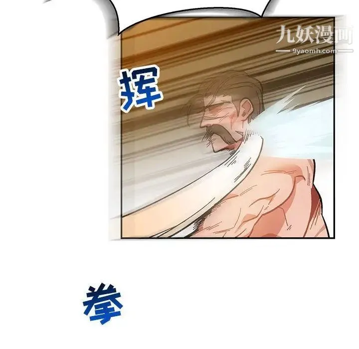 亲爱的你-Liebling！ 第47话 第157页