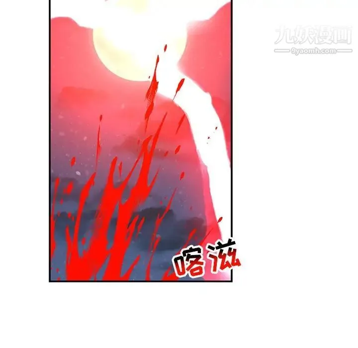 亲爱的你-Liebling！ 第110话 第113页