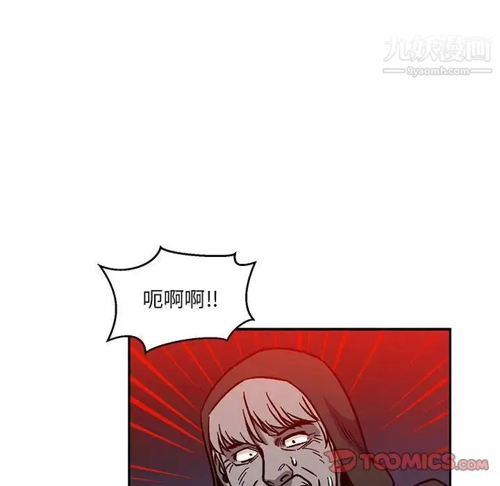 亲爱的你-Liebling！ 第110话 第75页