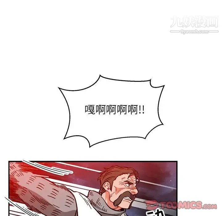 亲爱的你-Liebling！ 第110话 第84页