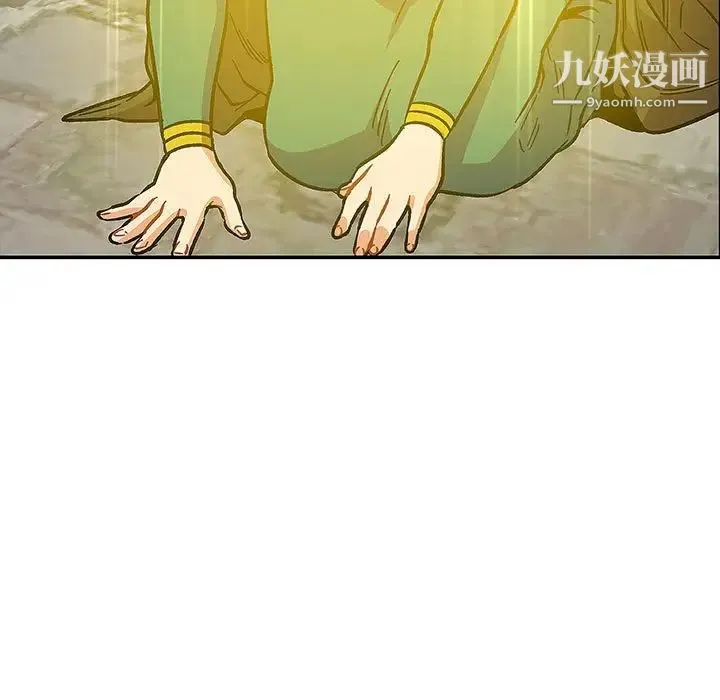 亲爱的你-Liebling！ 第110话 第17页