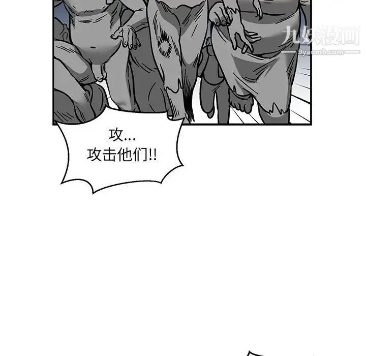 亲爱的你-Liebling！ 第110话 第73页