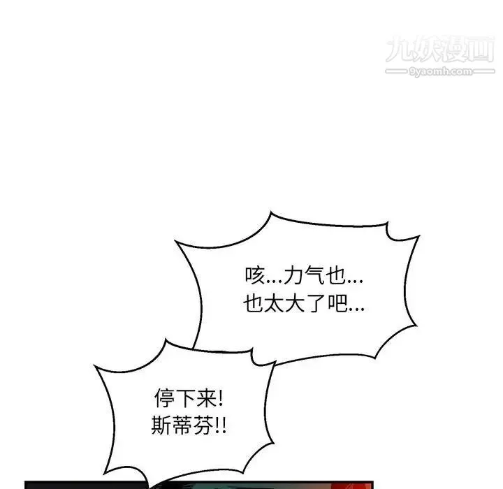 亲爱的你-Liebling！ 第110话 第134页