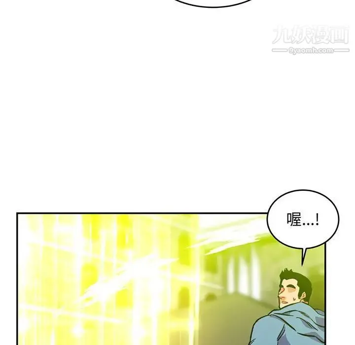 亲爱的你-Liebling！ 第110话 第14页