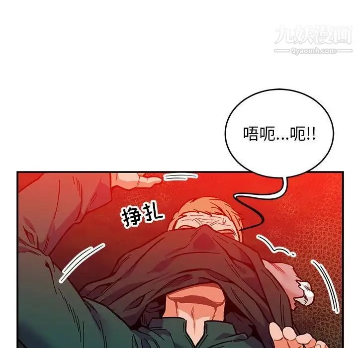 亲爱的你-Liebling！ 第110话 第131页