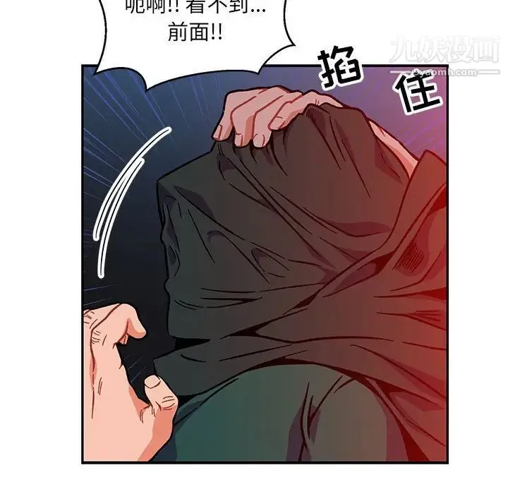 亲爱的你-Liebling！ 第110话 第133页