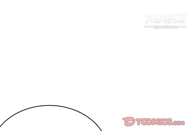 亲爱的你-Liebling！ 第110话 第3页