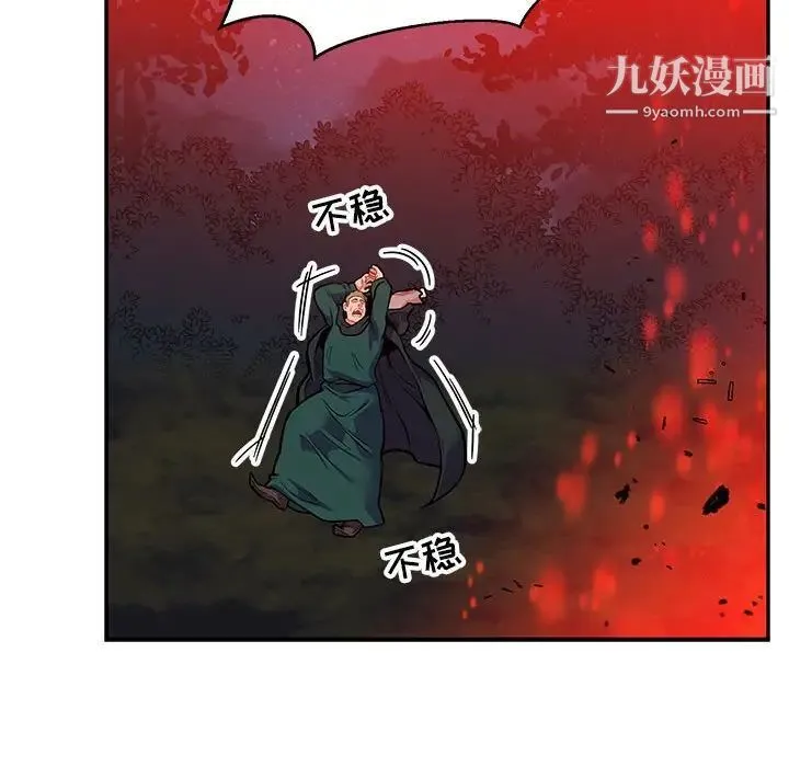 亲爱的你-Liebling！ 第110话 第130页