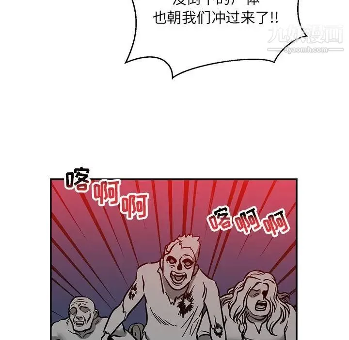 亲爱的你-Liebling！ 第110话 第72页