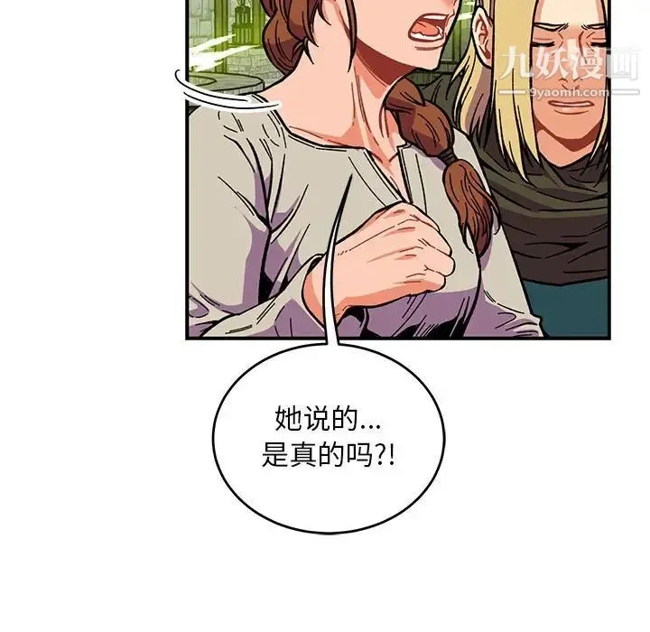 亲爱的你-Liebling！ 第110话 第35页