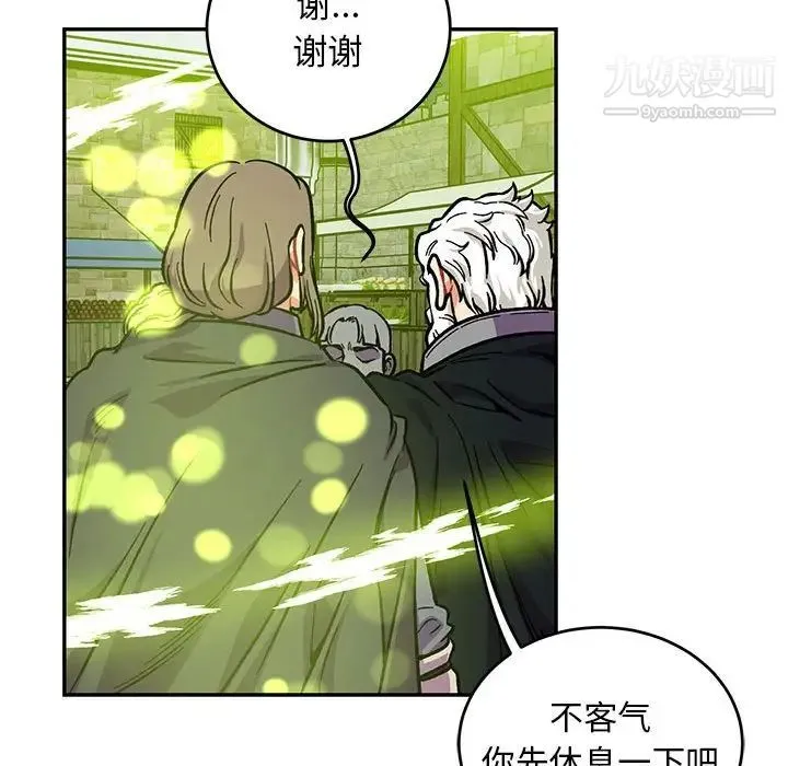 亲爱的你-Liebling！ 第110话 第50页