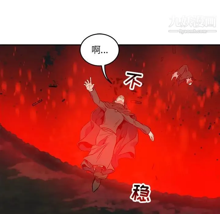 亲爱的你-Liebling！ 第110话 第142页