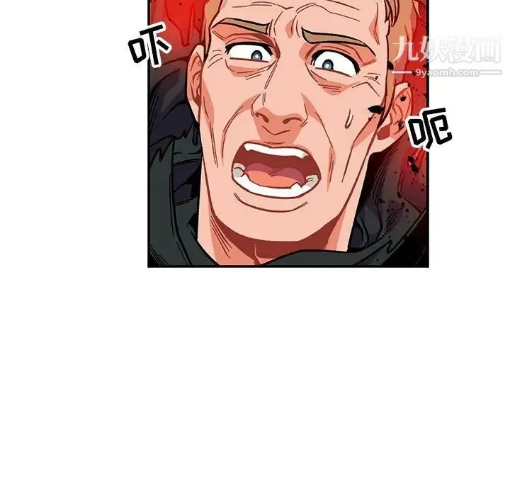 亲爱的你-Liebling！ 第110话 第141页