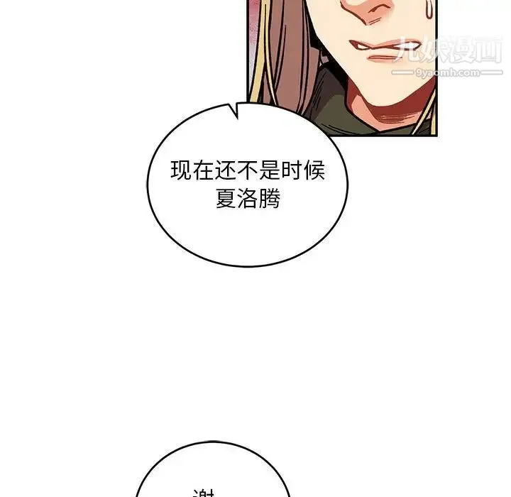 亲爱的你-Liebling！ 第110话 第49页