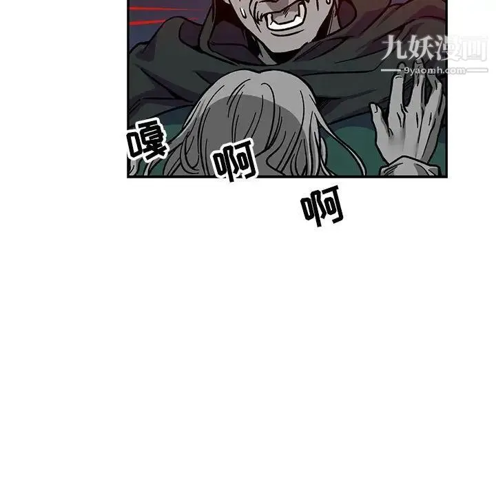 亲爱的你-Liebling！ 第110话 第76页