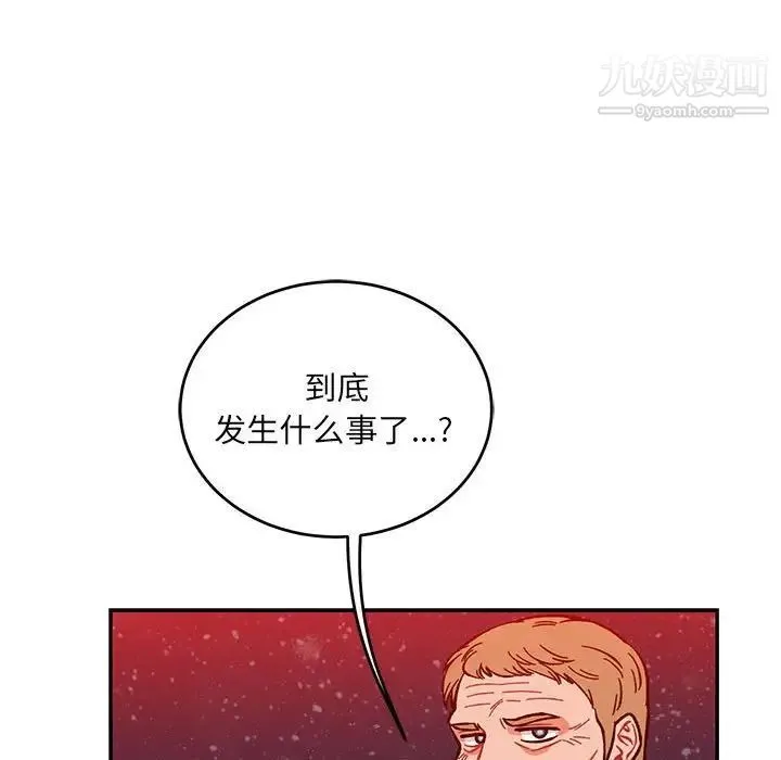 亲爱的你-Liebling！ 第110话 第58页