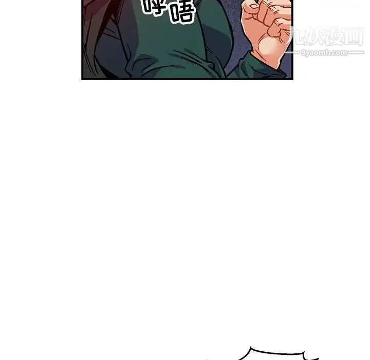亲爱的你-Liebling！ 第110话 第121页