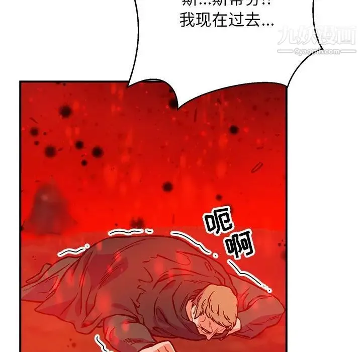 亲爱的你-Liebling！ 第110话 第146页