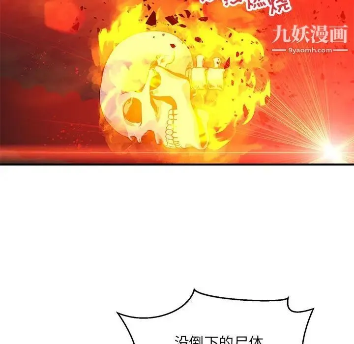 亲爱的你-Liebling！ 第110话 第71页