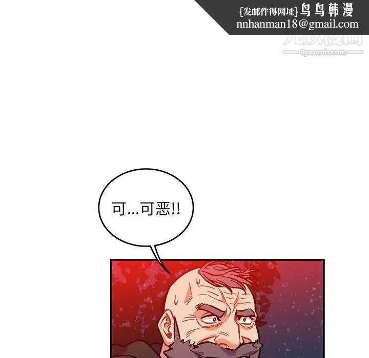 亲爱的你-Liebling！ 第110话 第78页