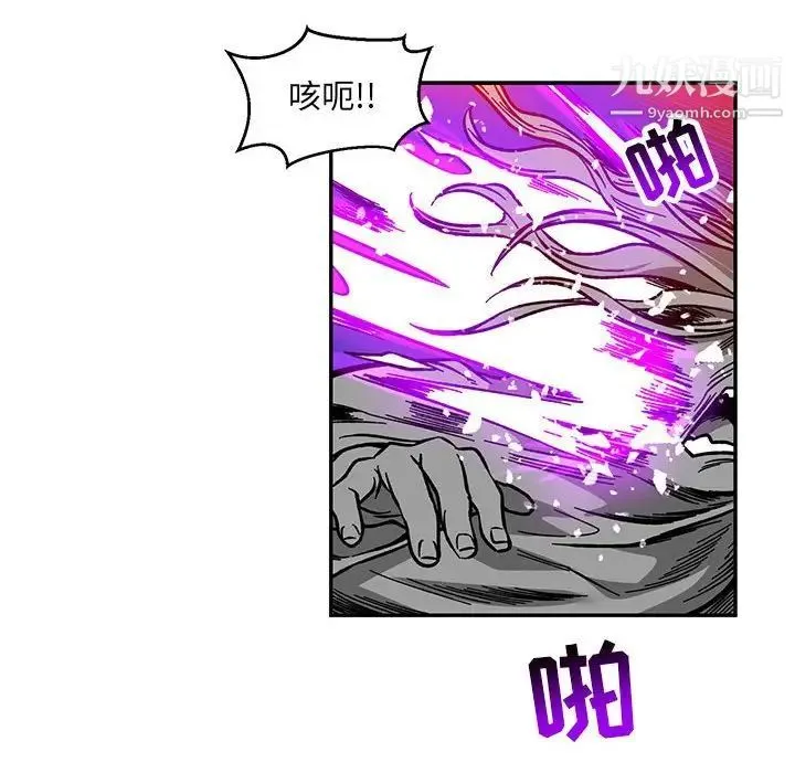 亲爱的你-Liebling！ 第110话 第77页