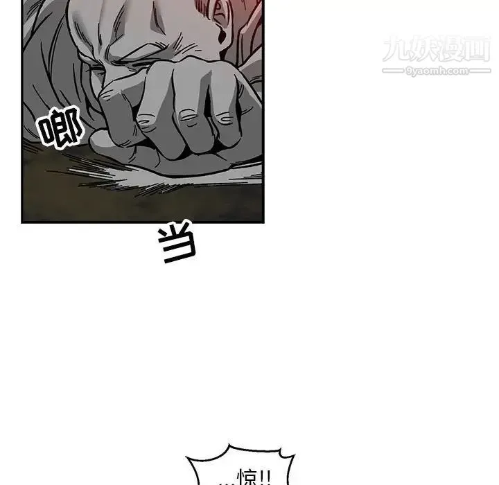 亲爱的你-Liebling！ 第110话 第110页
