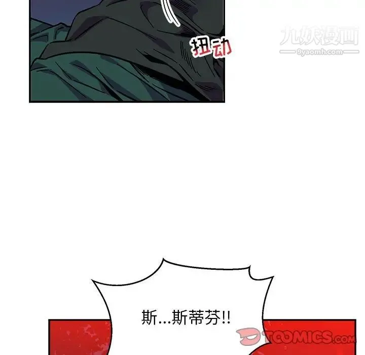 亲爱的你-Liebling！ 第110话 第129页