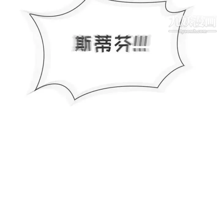 亲爱的你-Liebling！ 第110话 第153页