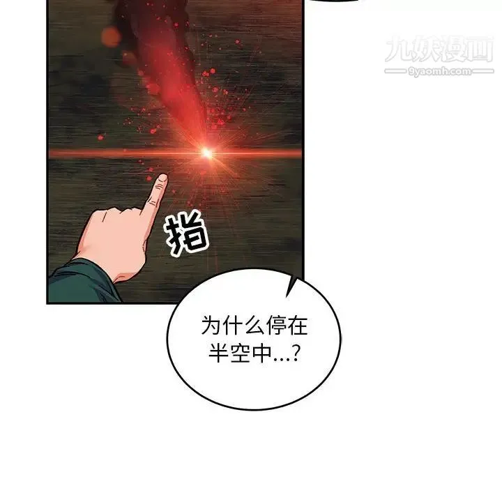 亲爱的你-Liebling！ 第110话 第61页