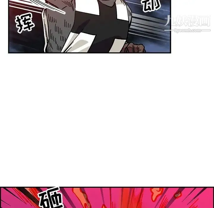 亲爱的你-Liebling！ 第110话 第85页