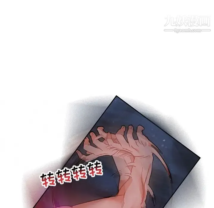 亲爱的你-Liebling！ 第110话 第125页
