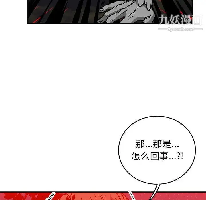 亲爱的你-Liebling！ 第110话 第65页