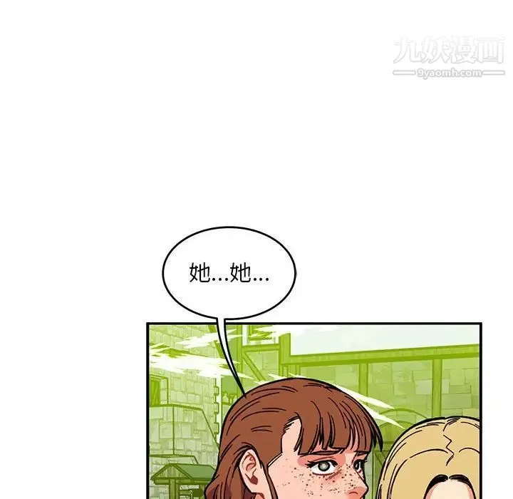 亲爱的你-Liebling！ 第110话 第34页