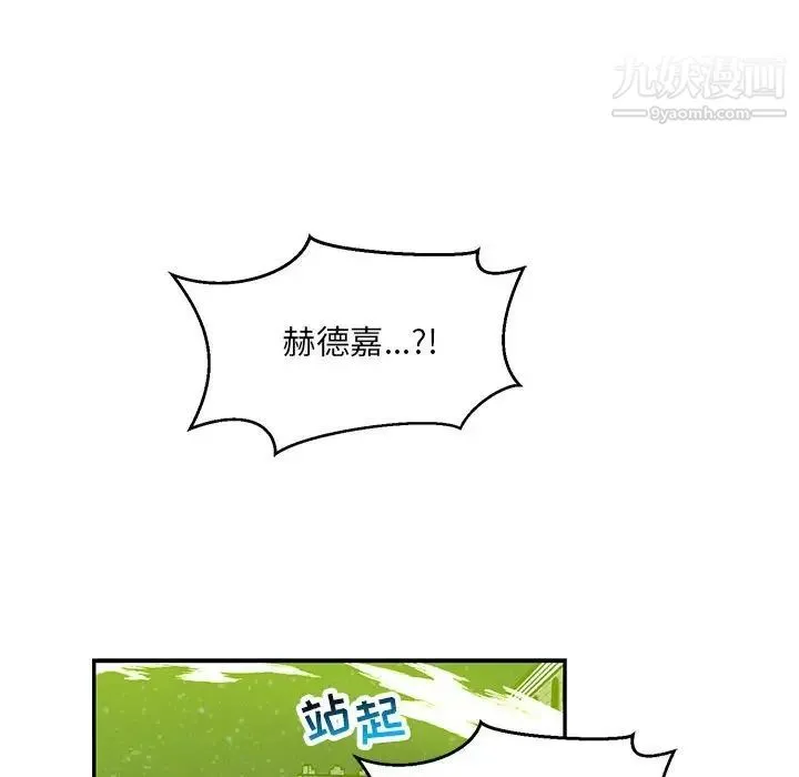 亲爱的你-Liebling！ 第110话 第27页