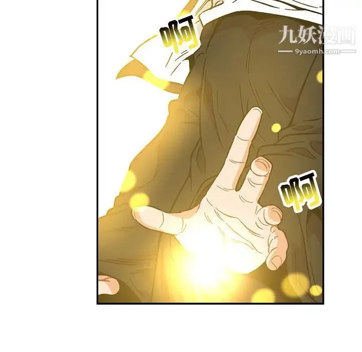 亲爱的你-Liebling！ 第110话 第40页